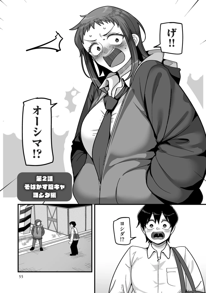 55ページ目