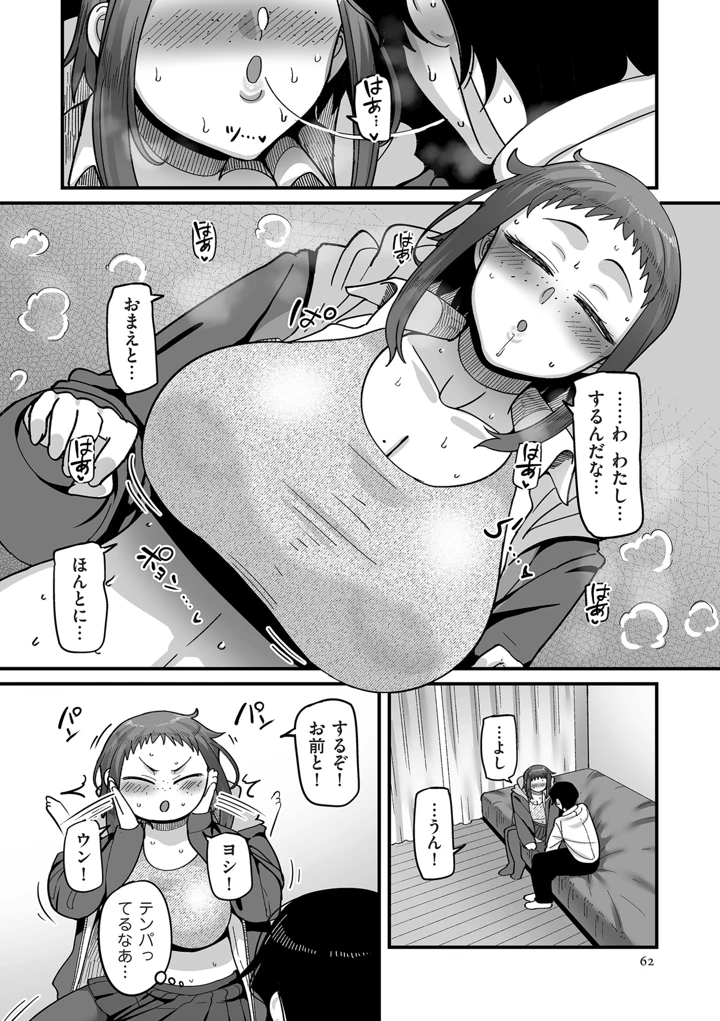 62ページ目