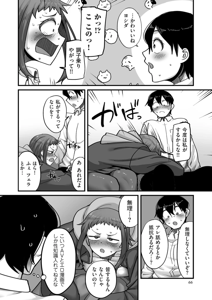 66ページ目