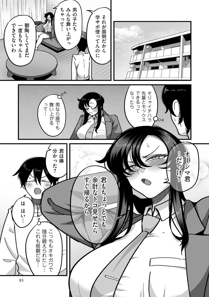 93ページ目