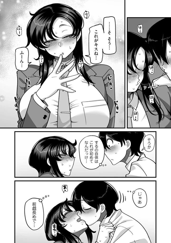 96ページ目