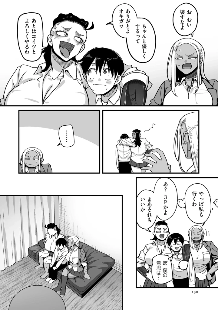 130ページ目