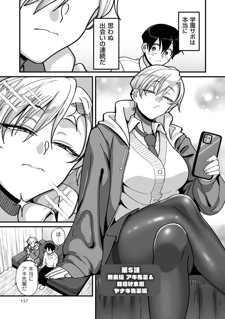 157ページ目