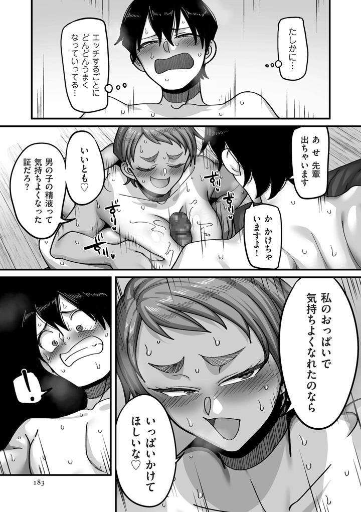 183ページ目