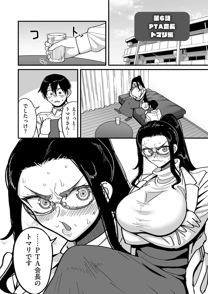 199ページ目