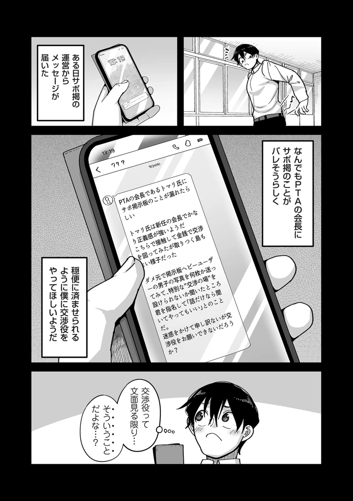200ページ目