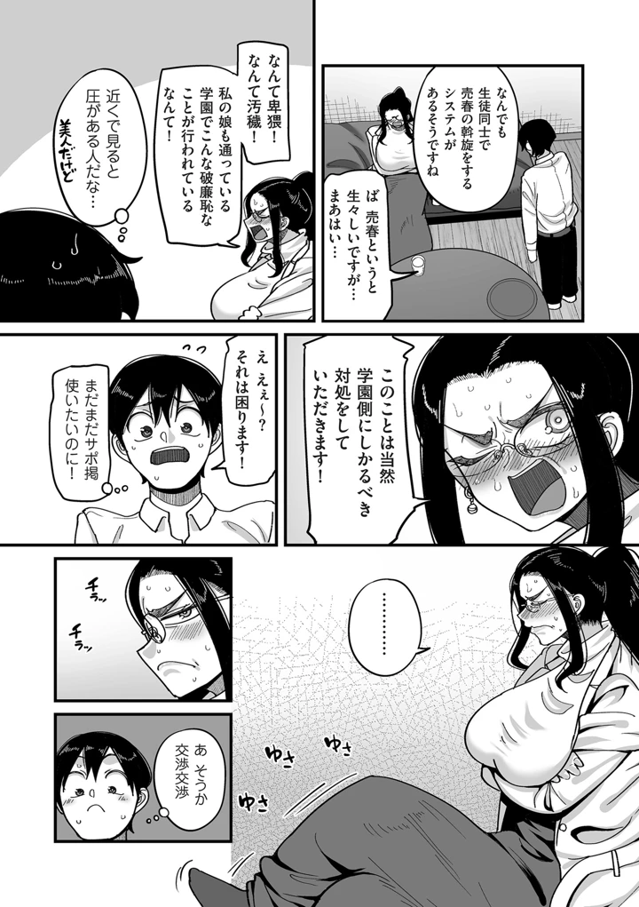 202ページ目