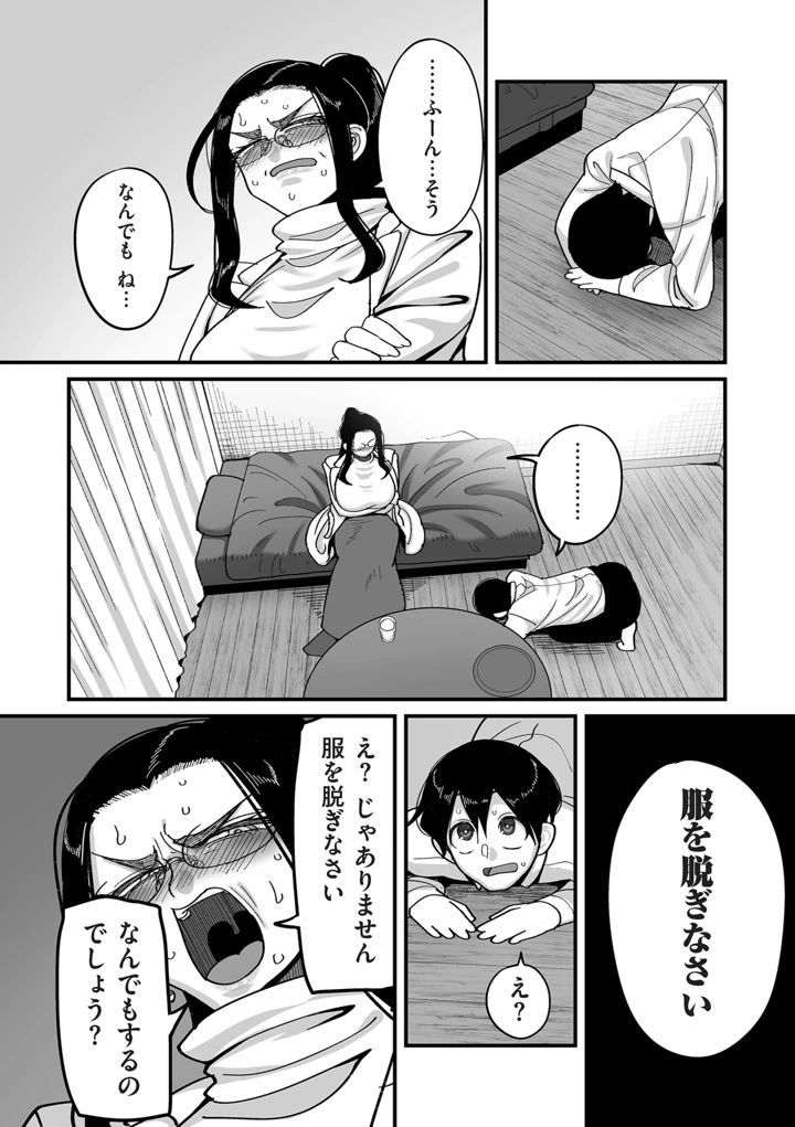 204ページ目
