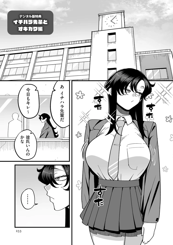233ページ目