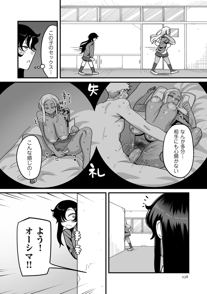238ページ目