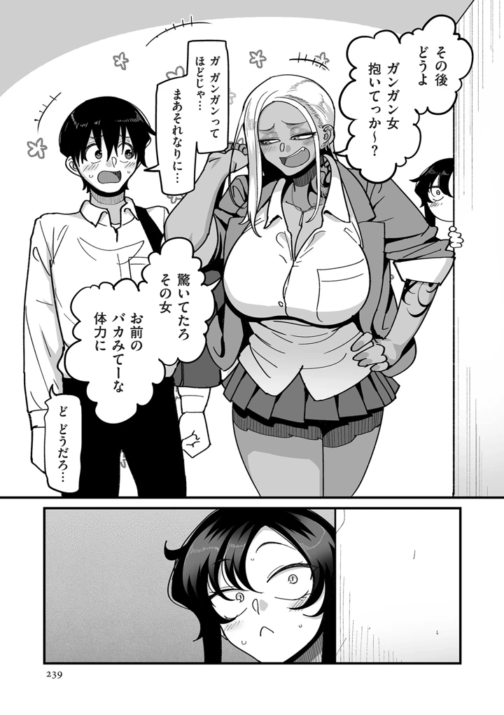 239ページ目