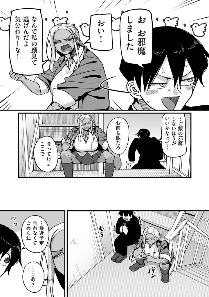 243ページ目