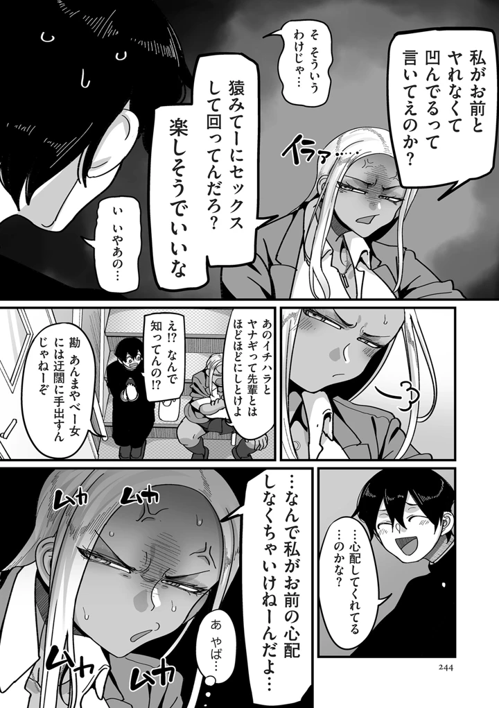 244ページ目