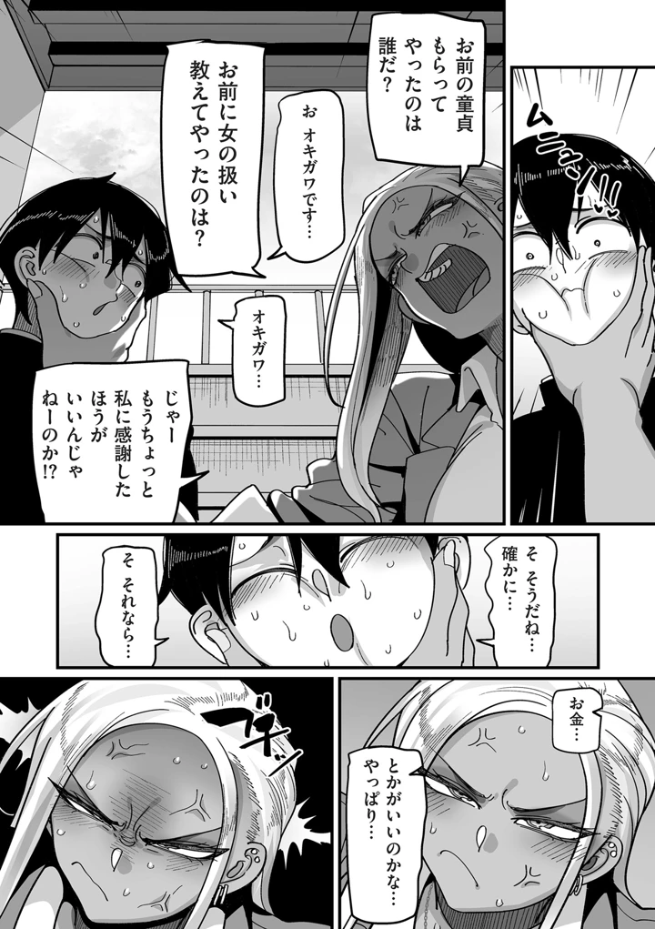 245ページ目