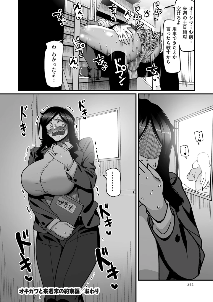 252ページ目