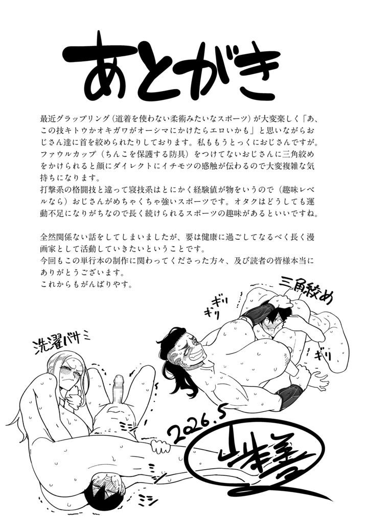 253ページ目