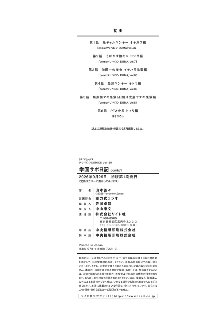 254ページ目