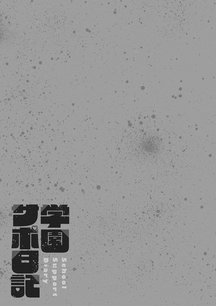 255ページ目
