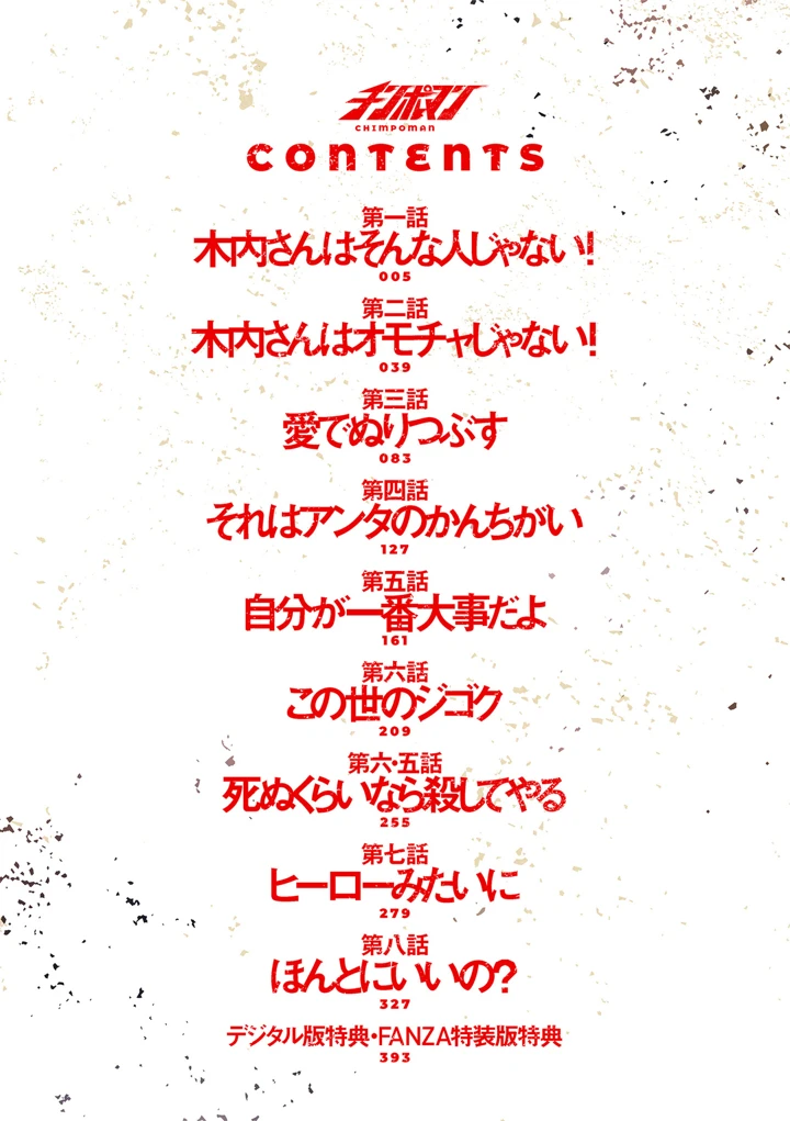 4ページ目