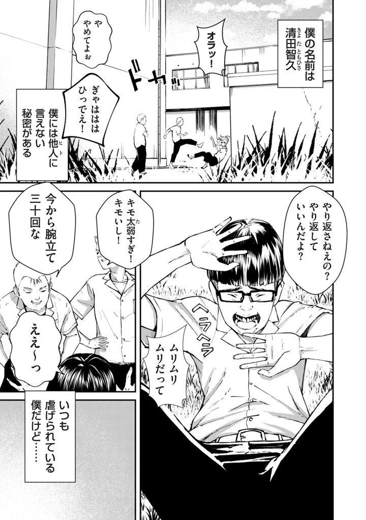5ページ目