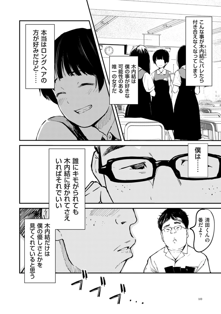 10ページ目