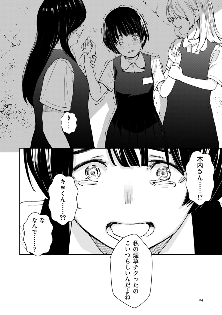 24ページ目