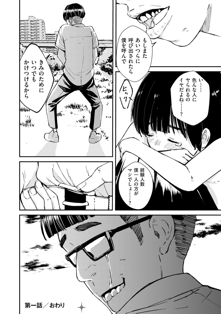 38ページ目