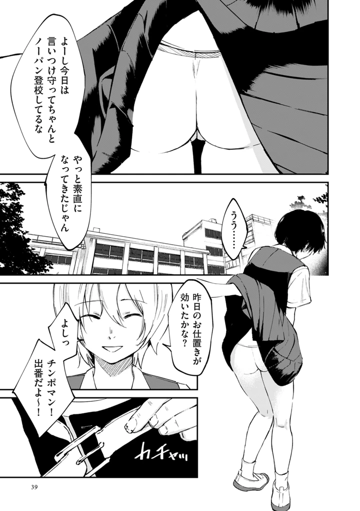 39ページ目