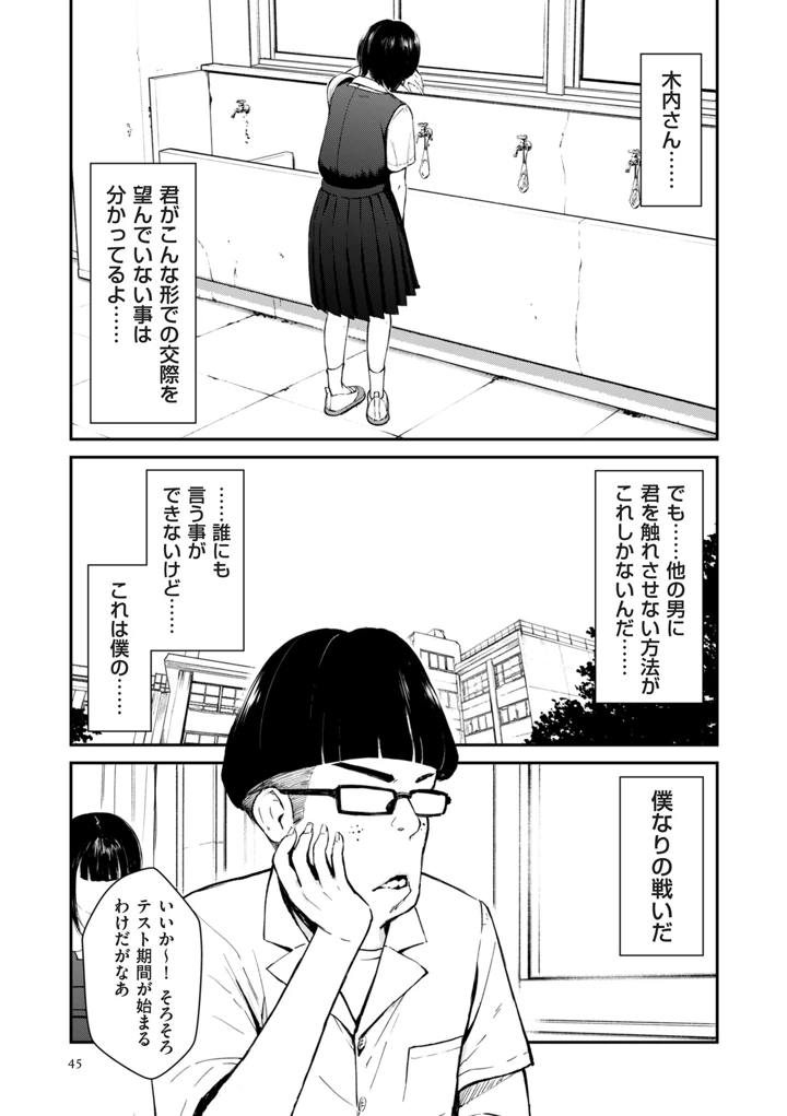 45ページ目