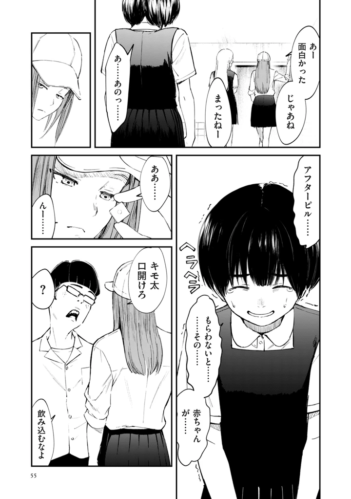 55ページ目