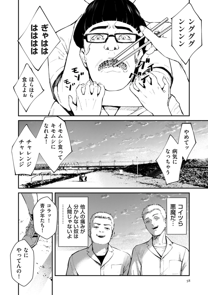 58ページ目