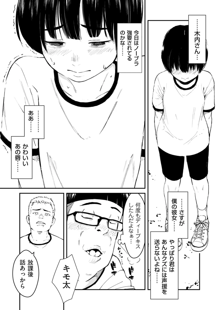 61ページ目