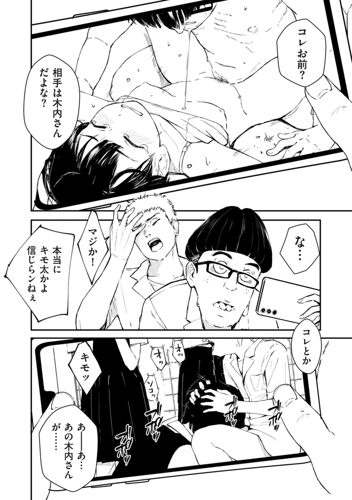 62ページ目