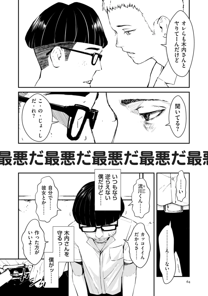 64ページ目
