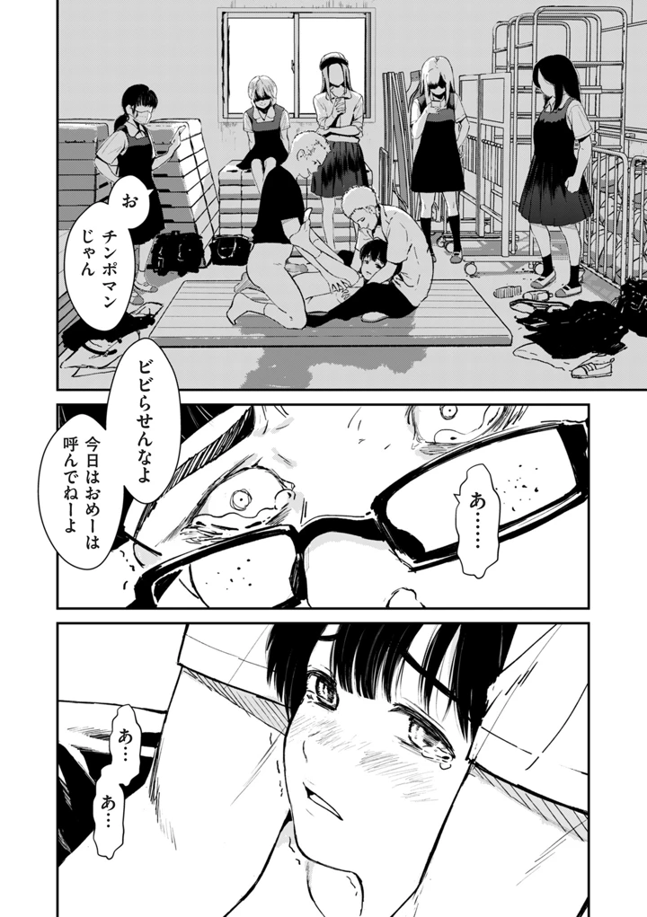 68ページ目