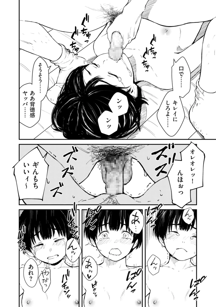 72ページ目