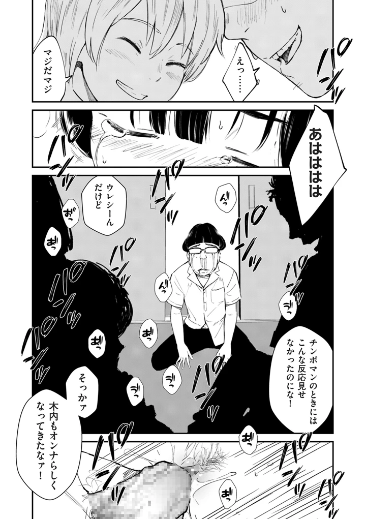 74ページ目