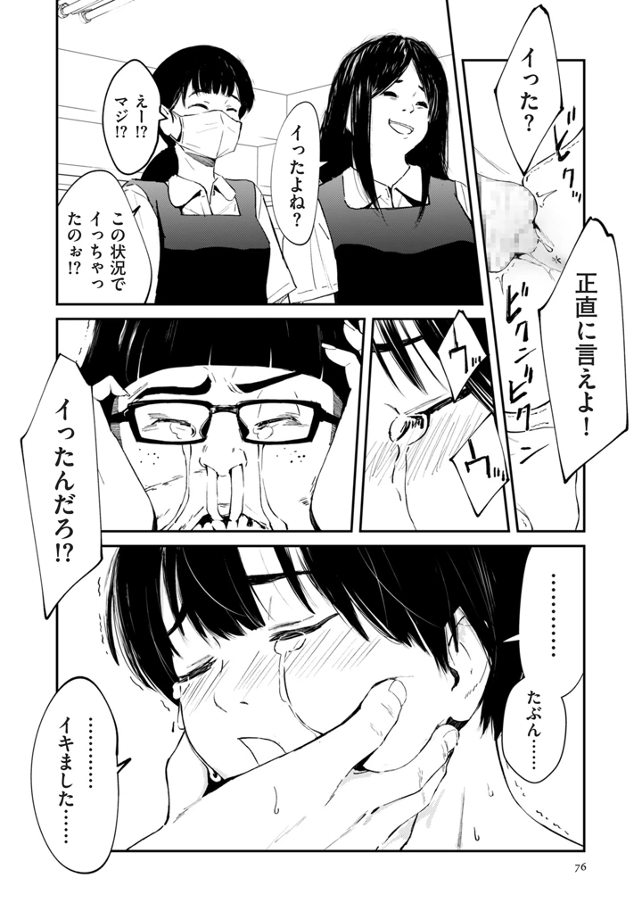 76ページ目