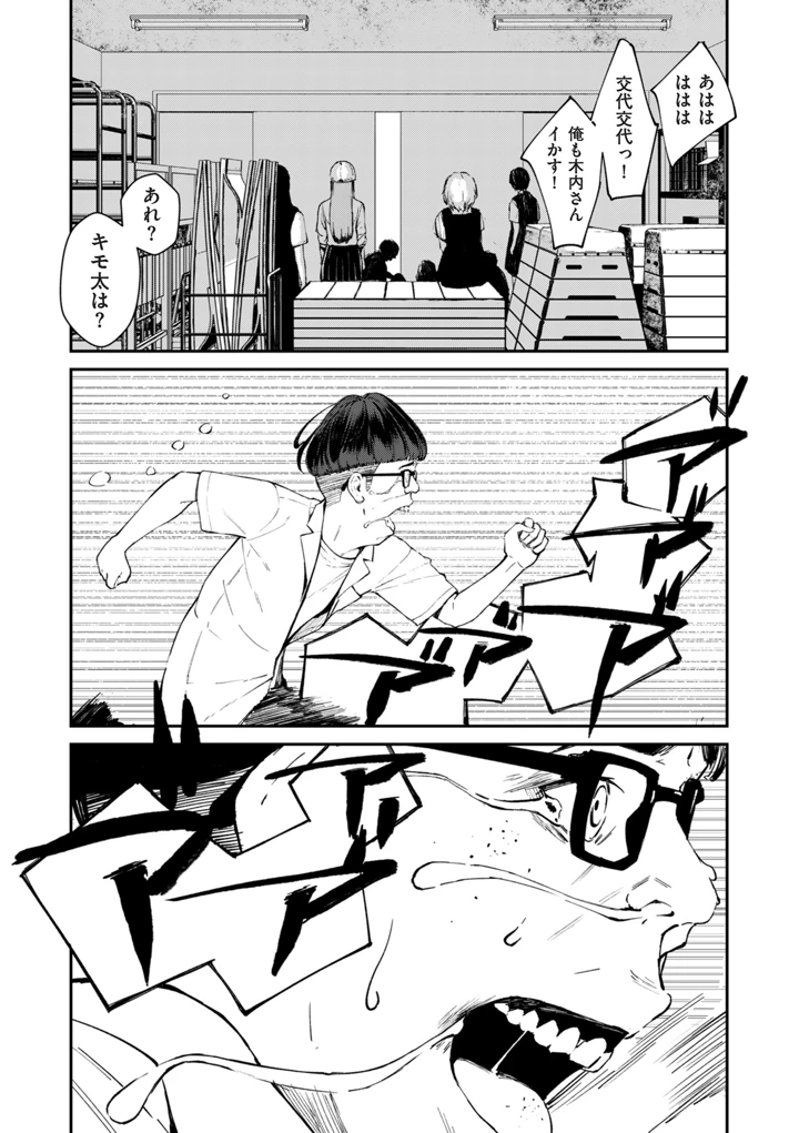 78ページ目