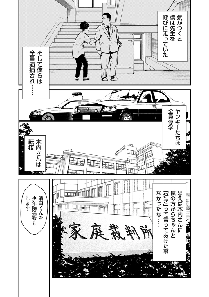 79ページ目