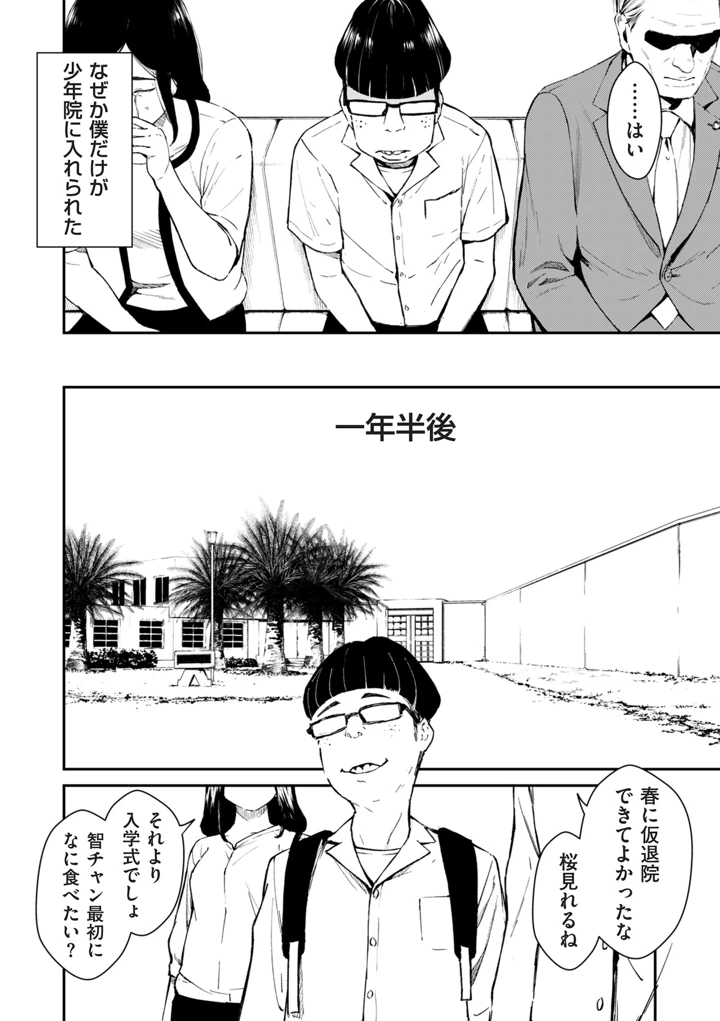 80ページ目