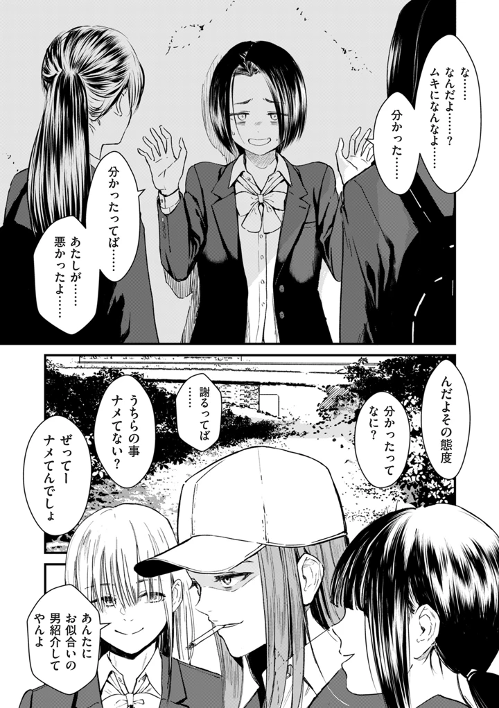 83ページ目