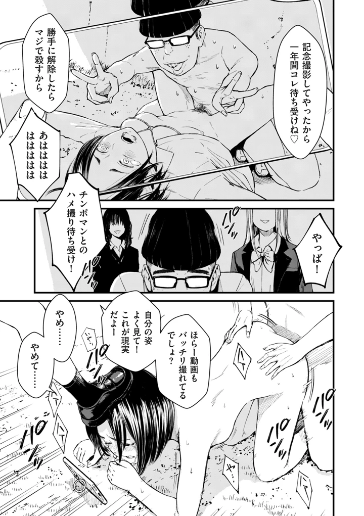 87ページ目