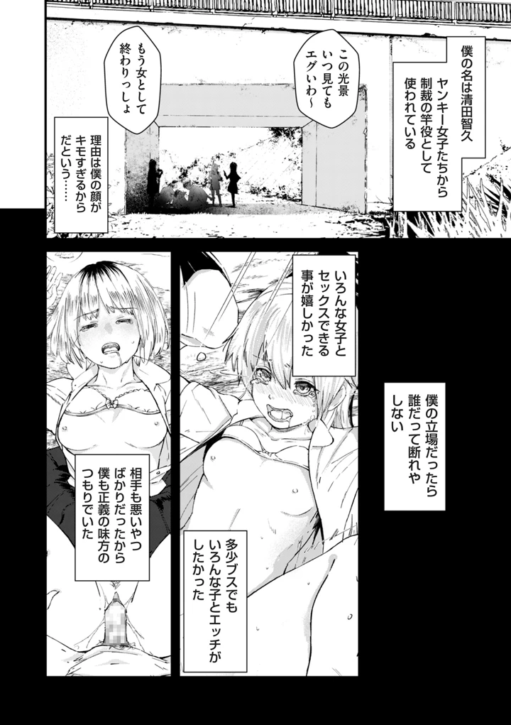 88ページ目