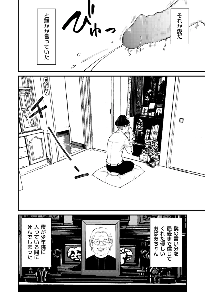 90ページ目