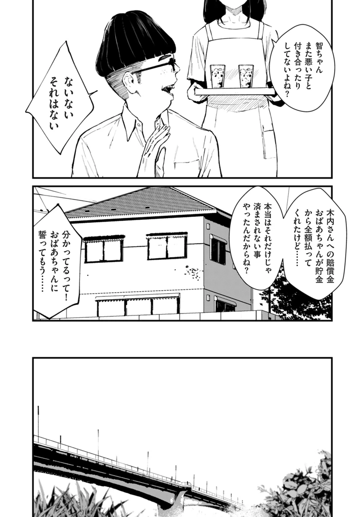 91ページ目