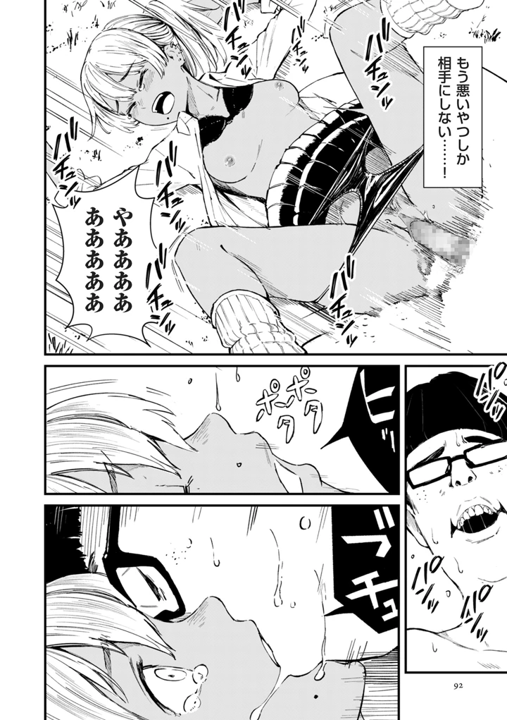 92ページ目