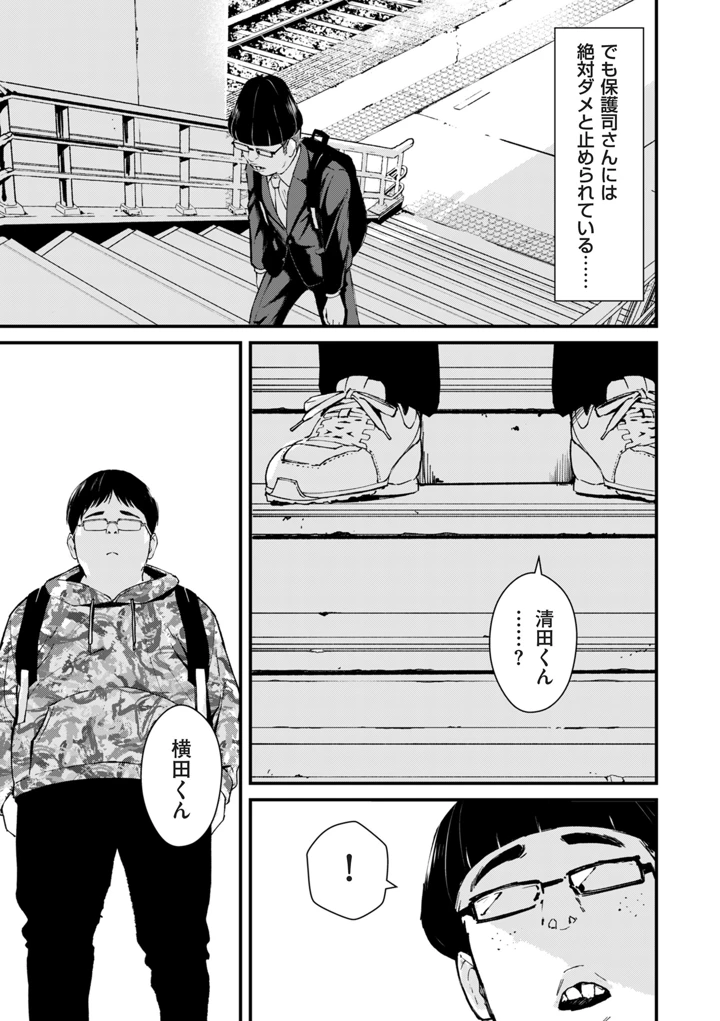 95ページ目