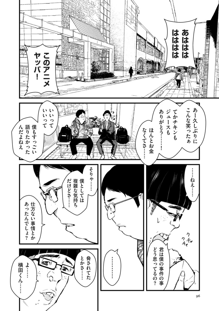 96ページ目