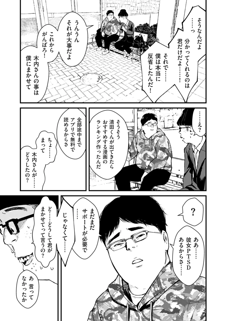97ページ目